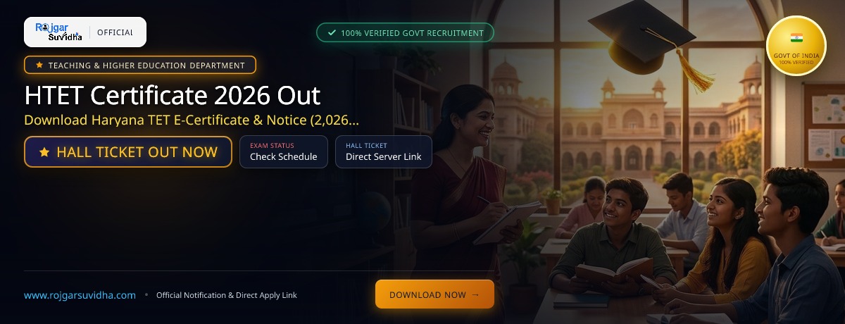 HTET Certificate 2026 Out: Download Haryana TET E-Certificate & Notice