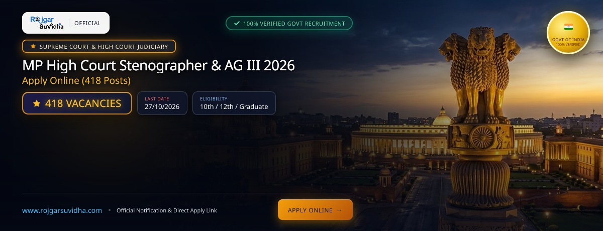 MP High Court Stenographer & AG III 2026: Apply Online (418 Posts)