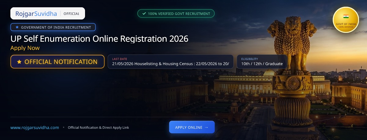 UP Self Enumeration Online Registration 2026: Apply Now